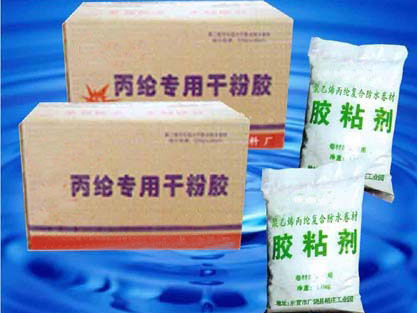 丙纶专用干粉胶
