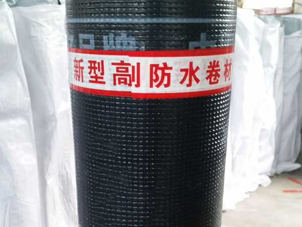 改性沥青防水卷材