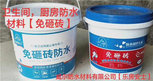 新型纳米渗透纳米凝胶防水